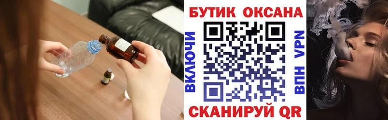 Бутират Butirat где найти наркотики Усмань