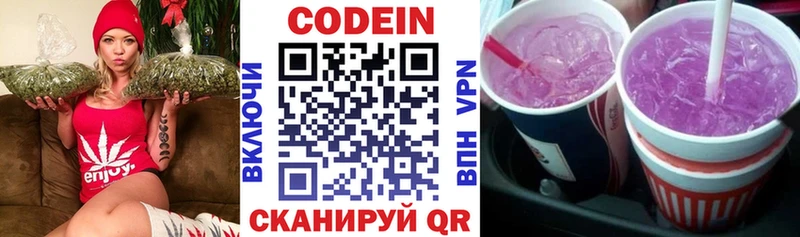купить наркоту Усмань ОМГ ОМГ ССЫЛКА Кодеиновый сироп Lean напиток Lean (лин)