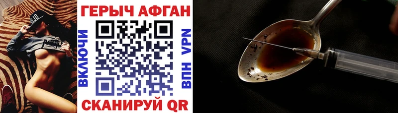 Героин Афган  Усмань 
