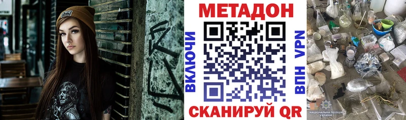 Метадон белоснежный  где продают наркотики  Усмань 